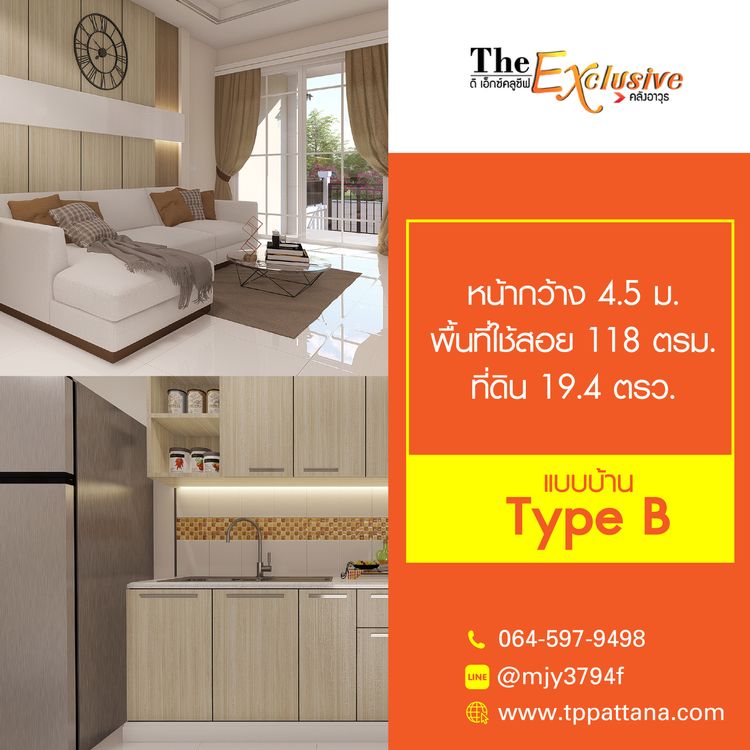ภาพแบบบ้าน-ทาวน์โฮม 2 ชั้น TYPE B