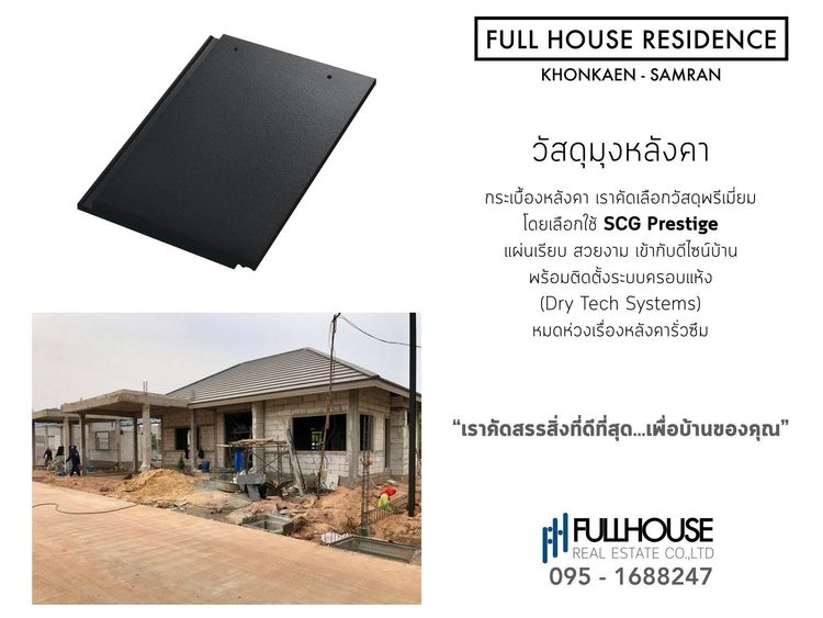 ภาพแบบบ้าน-