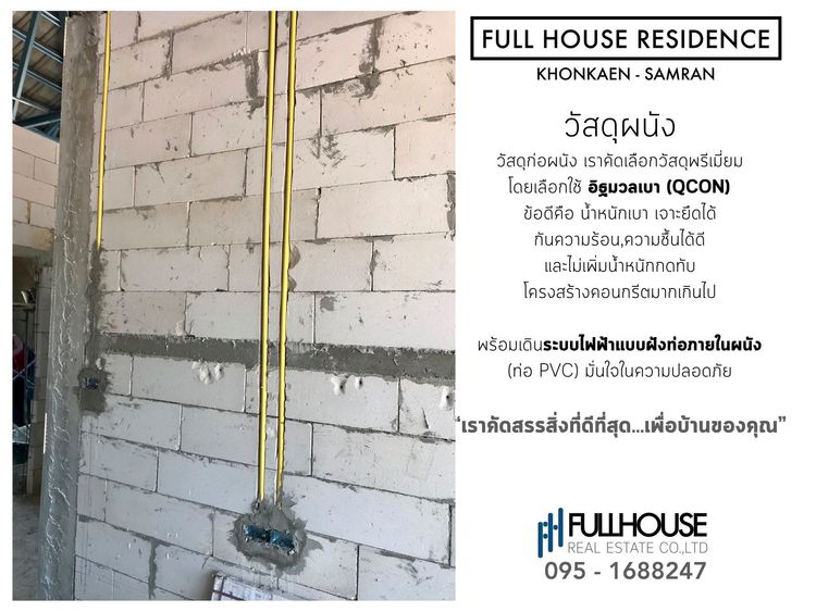 ภาพแบบบ้าน-