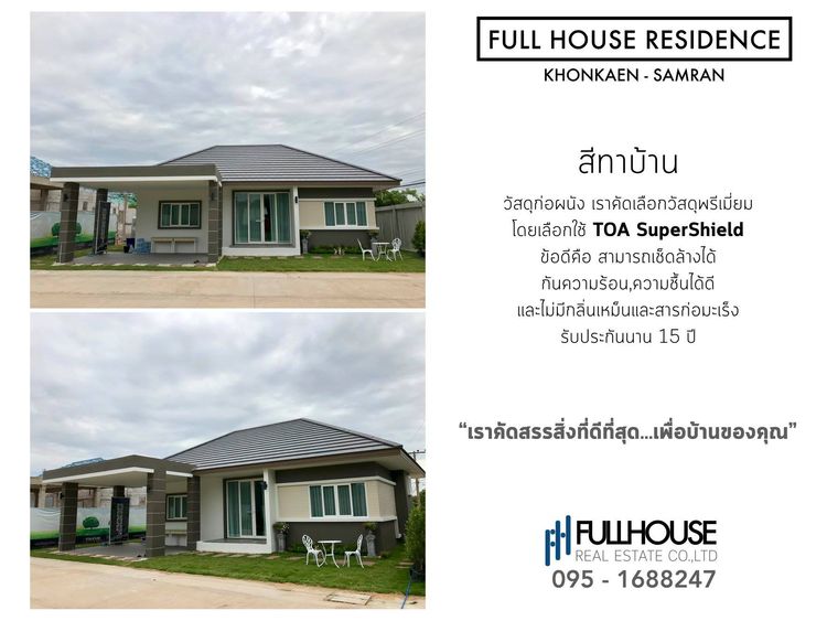 ภาพแบบบ้าน-