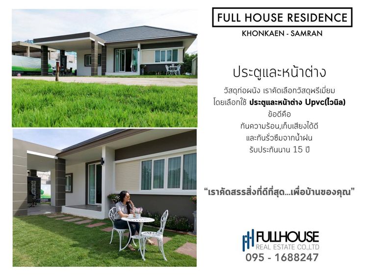 ภาพแบบบ้าน-