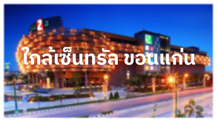 ภาพแบบบ้าน-พีเค.ทาวน์ หนองโคตร - บ้านกอก