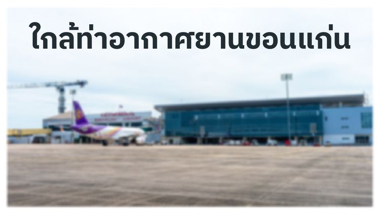 ภาพแบบบ้าน-พีเค.ทาวน์ หนองโคตร - บ้านกอก