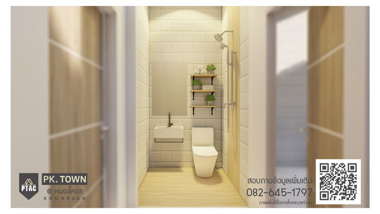 ภาพแบบบ้าน-พีเค.ทาวน์ หนองโคตร - บ้านกอก