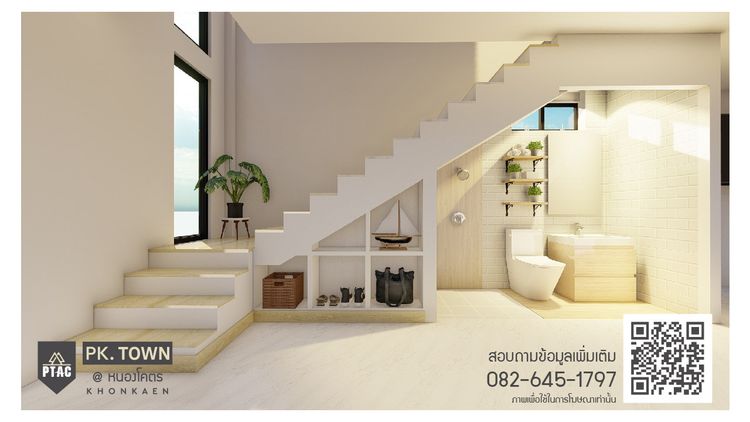 ภาพแบบบ้าน-พีเค.ทาวน์ หนองโคตร - บ้านกอก