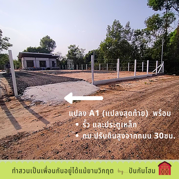 ภาพแบบบ้าน-บ้านนอร์ดิก 135ตรม. ที่ดิน 105ตรว. เพียง 1.90 ล. ใกล้ศาลากลางอุบลแห่งใหม่