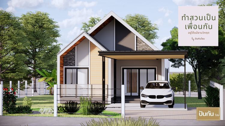 ภาพแบบบ้าน-บ้านนอร์ดิก 135ตรม. ที่ดิน 105ตรว. เพียง 1.90 ล. ใกล้ศาลากลางอุบลแห่งใหม่