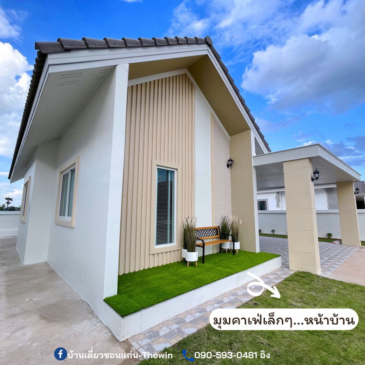ภาพแบบบ้าน-บ้นเดี่ยว