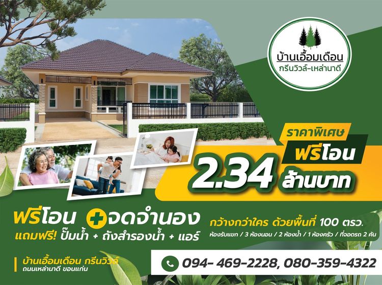 ภาพแบบบ้าน-บ้านเดี่ยว