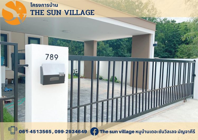 ภาพแบบบ้าน-เดอะซัน วิลเลจ