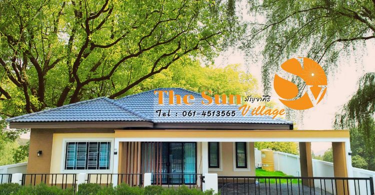 ภาพแบบบ้าน-เดอะซัน วิลเลจ