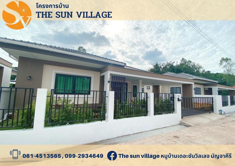 ภาพแบบบ้าน-เดอะซัน วิลเลจ