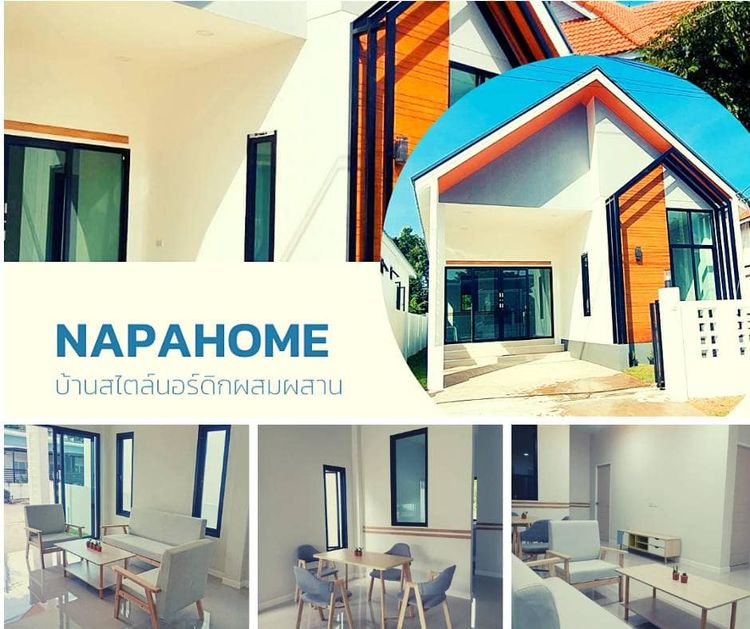 ภาพแบบบ้าน-นภาโฮม  (หนองไผ่) เฟส 1