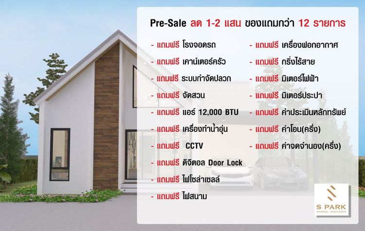 ภาพแบบบ้าน-บ้านแฝด Typ T