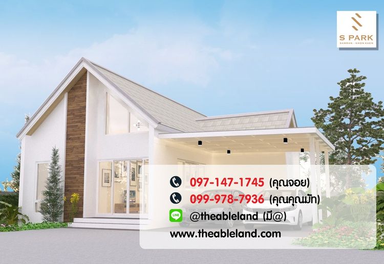 ภาพแบบบ้าน-บ้านแฝด Typ T