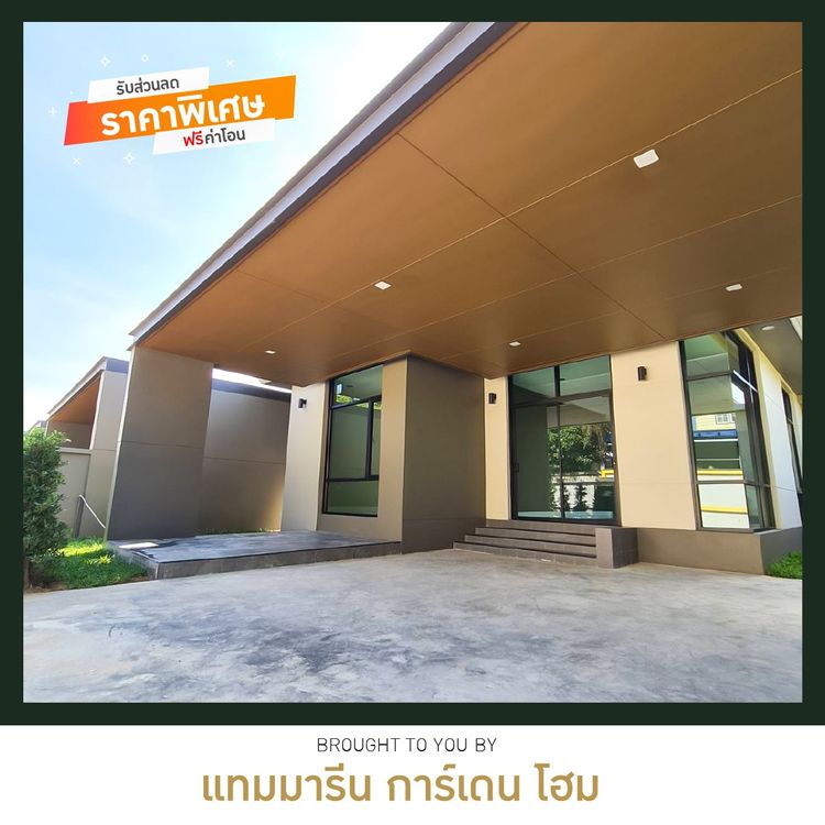 ภาพแบบบ้าน-แทมมารีน การ์เดน โฮม