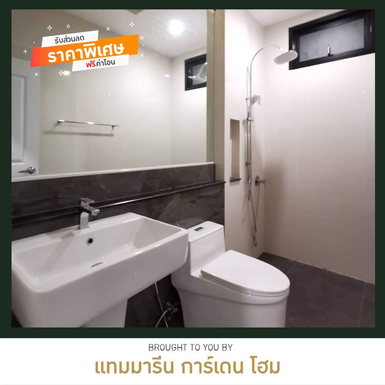 ภาพแบบบ้าน-แทมมารีน การ์เดน โฮม