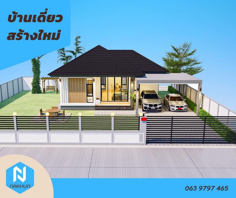ภาพแบบบ้าน-โครงการนคุณ 9