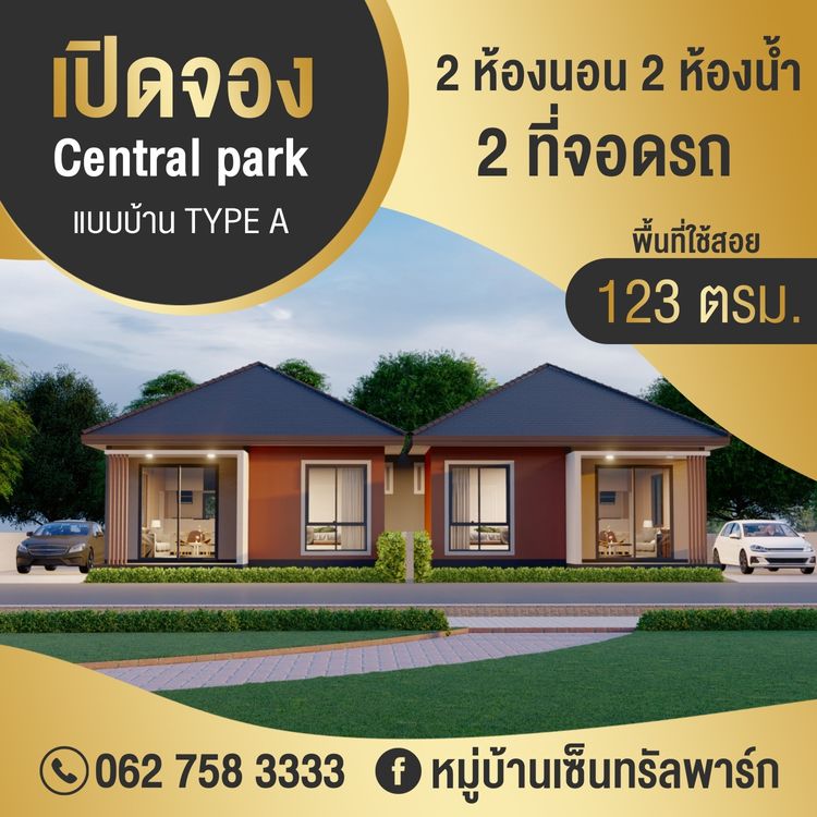 ภาพแบบบ้าน-บ้านแฝด TYPE A