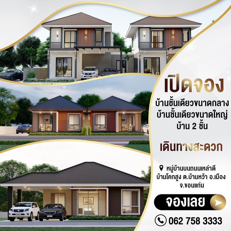 ภาพแบบบ้าน-บ้านแฝด TYPE A