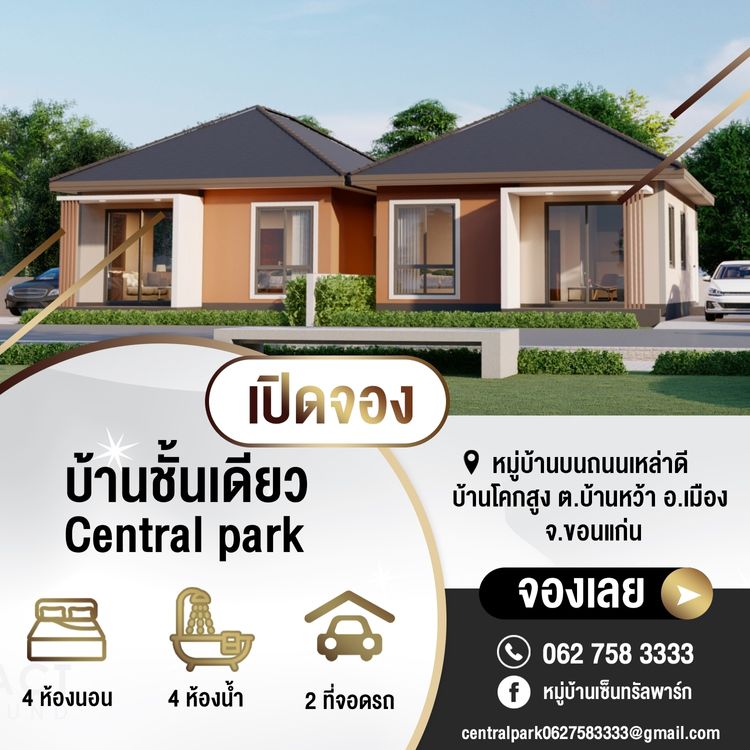 ภาพแบบบ้าน-บ้านแฝด TYPE A