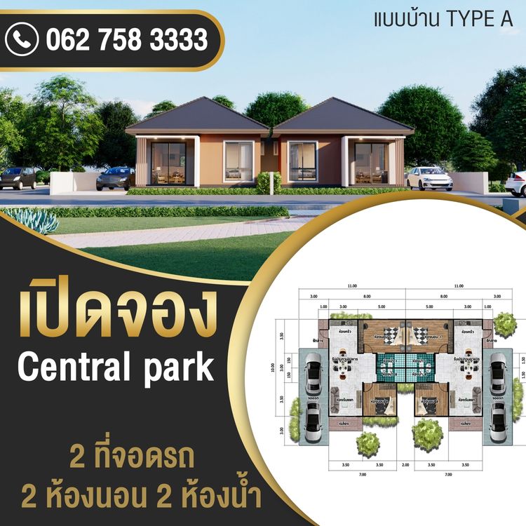 ภาพแบบบ้าน-บ้านเดี่ยว TYPE B