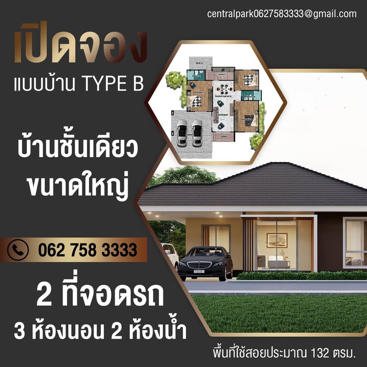 ภาพแบบบ้าน-บ้านเดี่ยว TYPE B