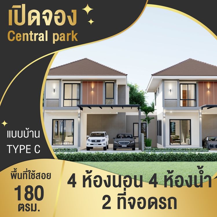 ภาพแบบบ้าน-บ้านแฝด TYPE C