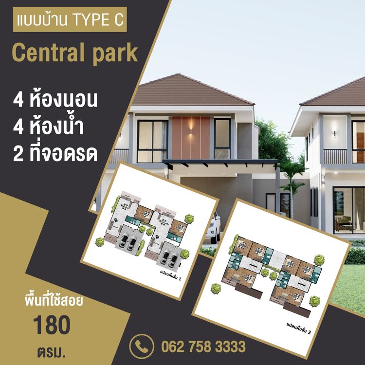 ภาพแบบบ้าน-บ้านแฝด TYPE C