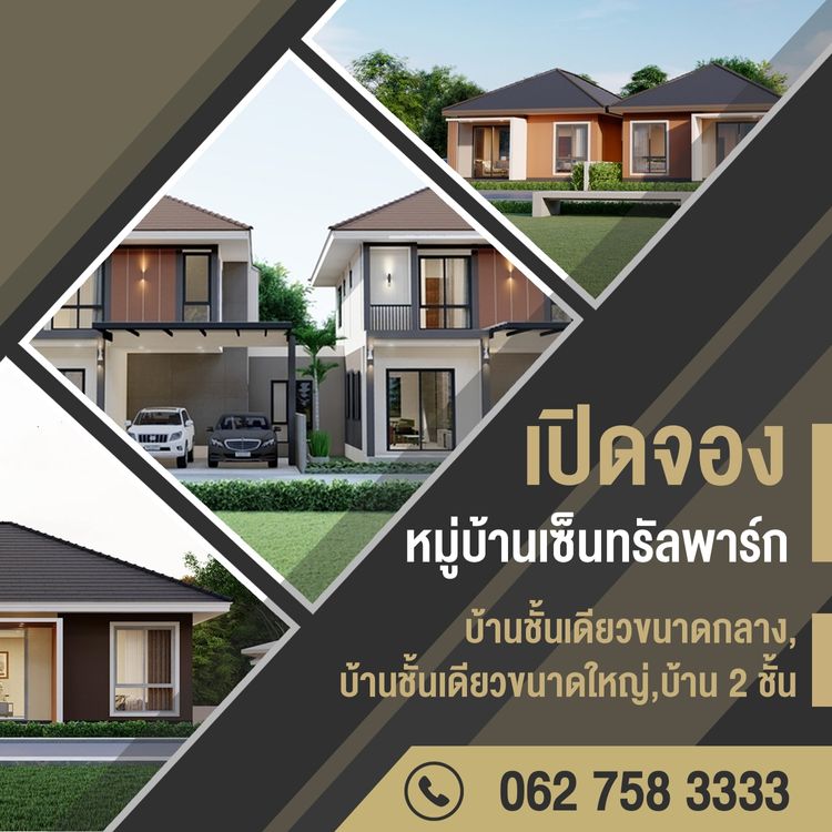 ภาพแบบบ้าน-บ้านแฝด TYPE C
