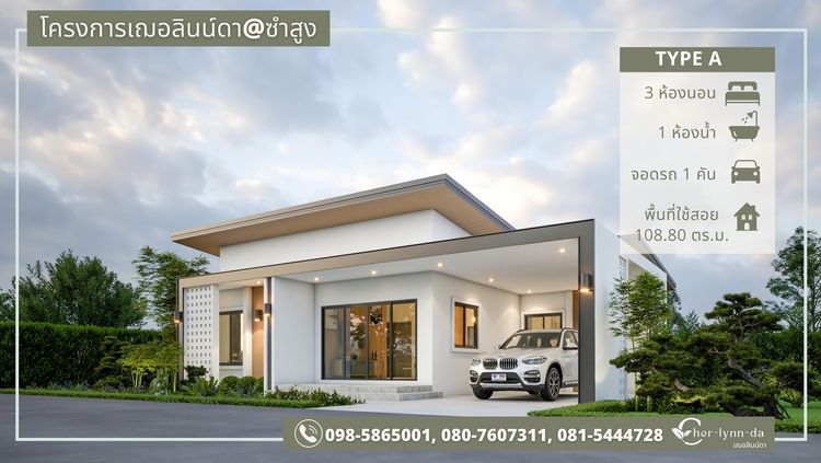 ภาพแบบบ้าน-เเบบบ้าน  TYPE A