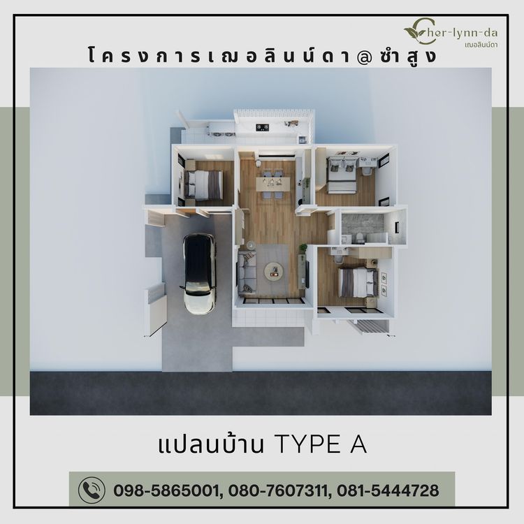 ภาพแบบบ้าน-เเบบบ้าน  TYPE A