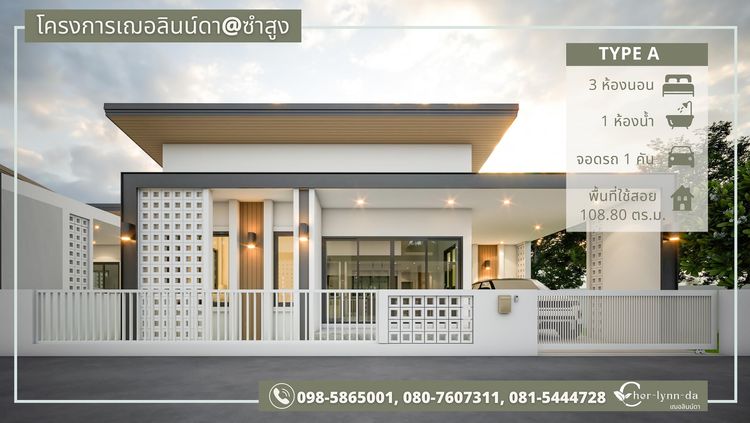 ภาพแบบบ้าน-เเบบบ้าน  TYPE A