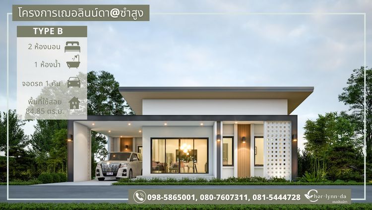 ภาพแบบบ้าน-แบบบ้าน TYPE B