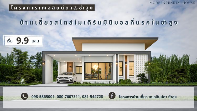ภาพแบบบ้าน-แบบบ้าน TYPE C