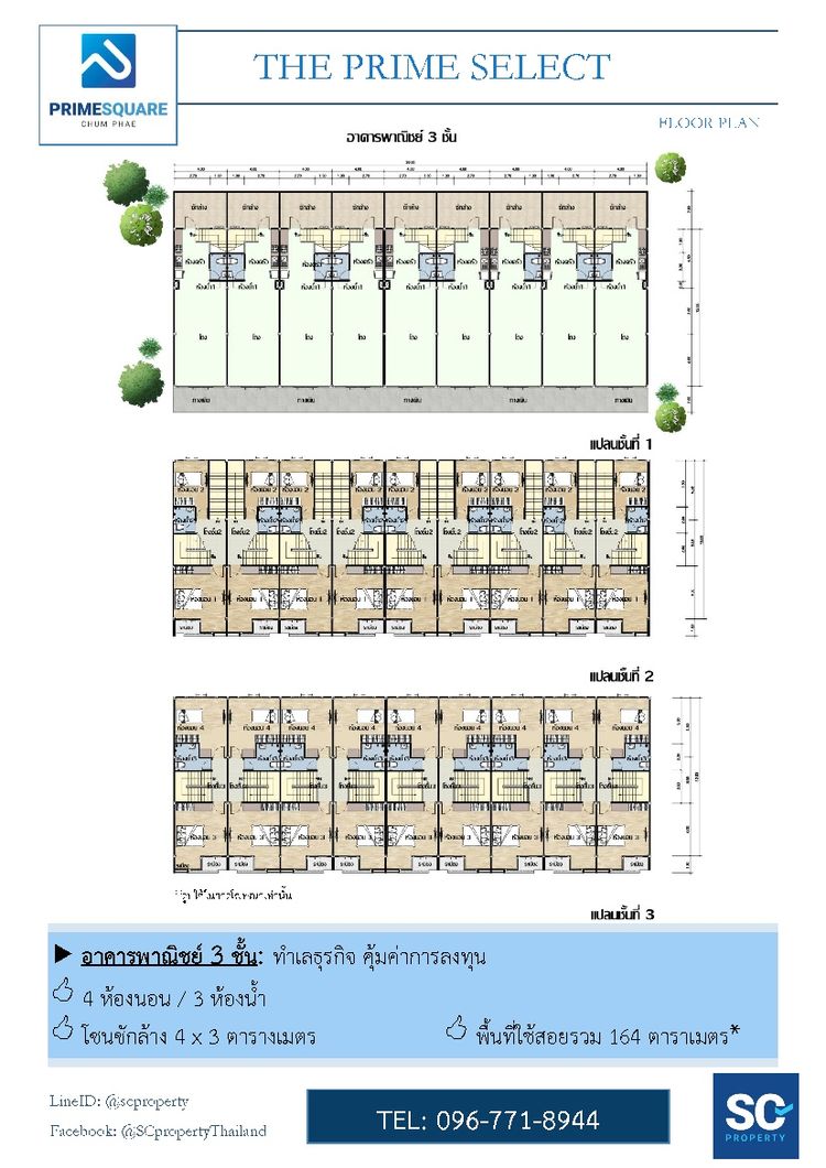 ภาพแบบบ้าน-The Prime Select