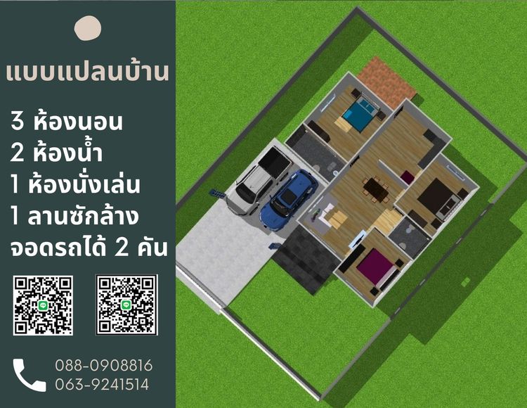 ภาพแบบบ้าน-บ้านเพชรพลอย