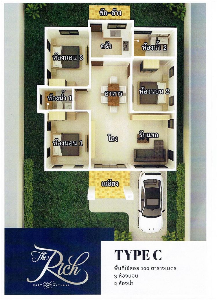 ภาพแบบบ้าน-บ้านเดี่ยวชั้นเดียว