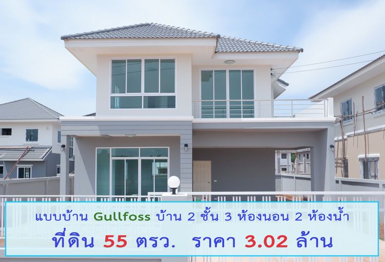 ภาพแบบบ้าน-Gullfoss