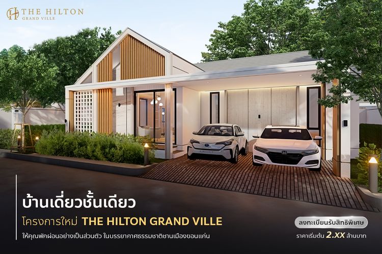 ภาพแบบบ้าน-Hilton Gold บ้านเดี่ยว