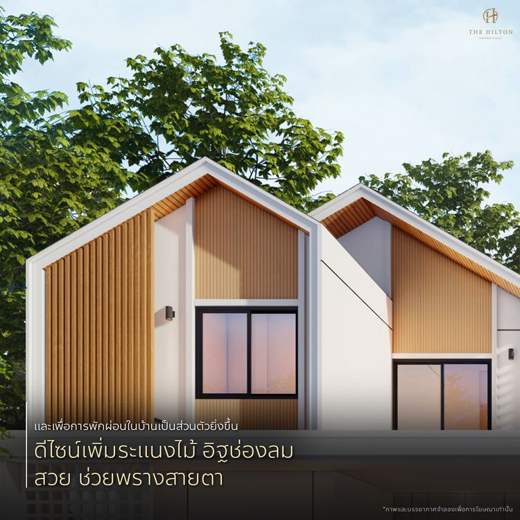 ภาพแบบบ้าน-Hilton Emerald บ้านเเฝดสองชั้น