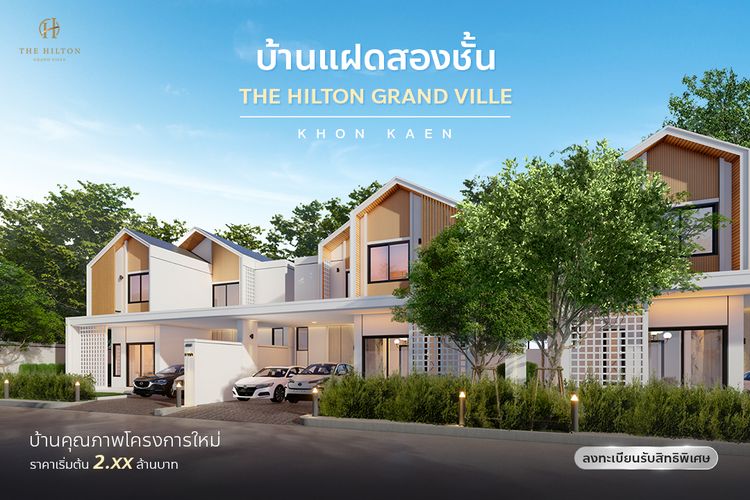 ภาพแบบบ้าน-Hilton Emerald บ้านเเฝดสองชั้น