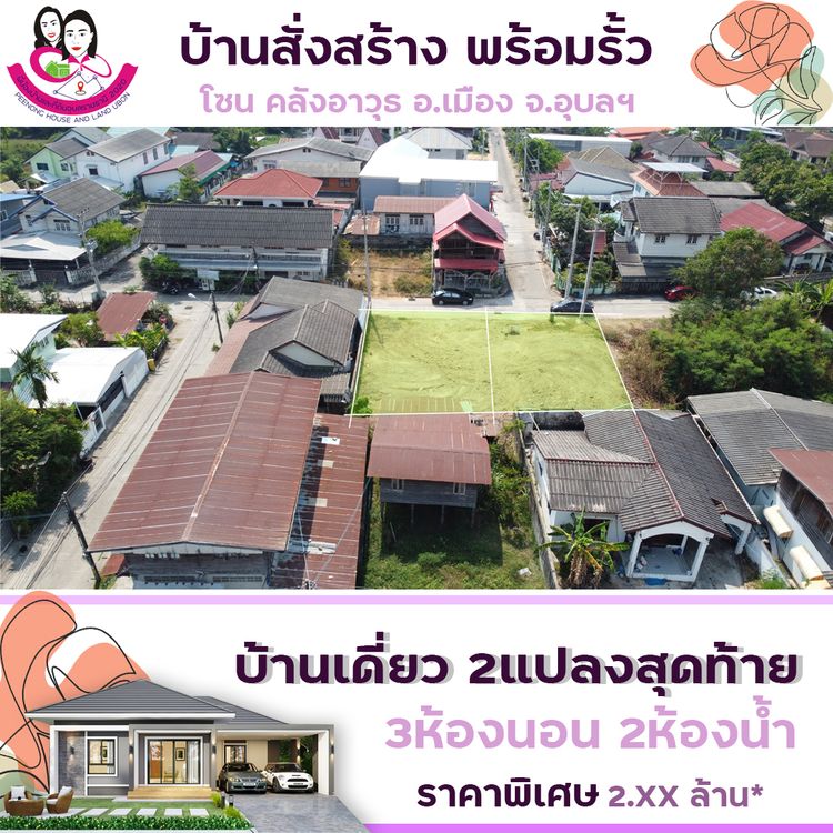 ภาพแบบบ้าน-บ้านสร้างสุขคลังอาวุธ สไตล์ปั้นหยา