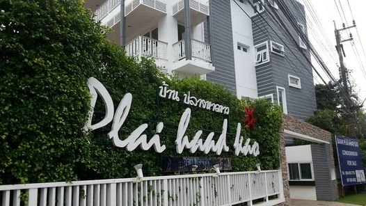 บ้านปลายหาดขาว (คอนโด) - Baan Plai Haad Kao Condominium