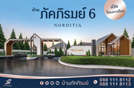 บ้านภัคภิรมย์ 6 นอร์ดิเทีย - PAKPIROM 6 NORDITIA