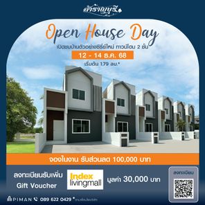 สำราญบุรี บ้านขอนแก่น บ้านสำราญ - ใกล้ มข. - Samranburi Khonkaen