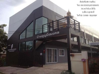 บ้านบุญมิ่งมงคล เซอร์วิส อพาท์เมนท์