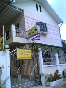 หอพักบ้านเกษรินทร์