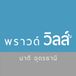 โลโก้บริษัท