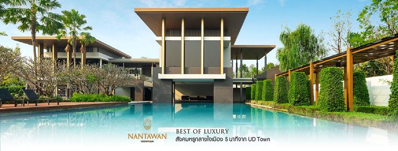 โครงการ นันทวัน อุดรธานี - Nantawan Udonthani